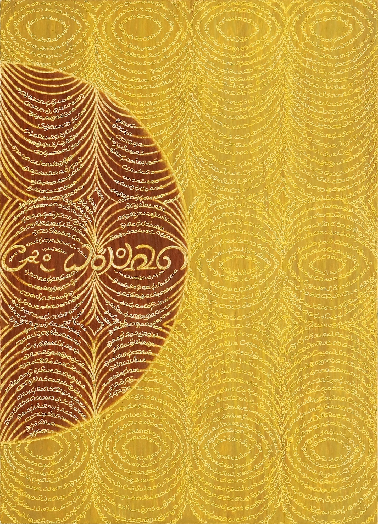 7_2005_Webbing_words_droite